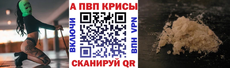 A-PVP кристаллы наркошоп Починок