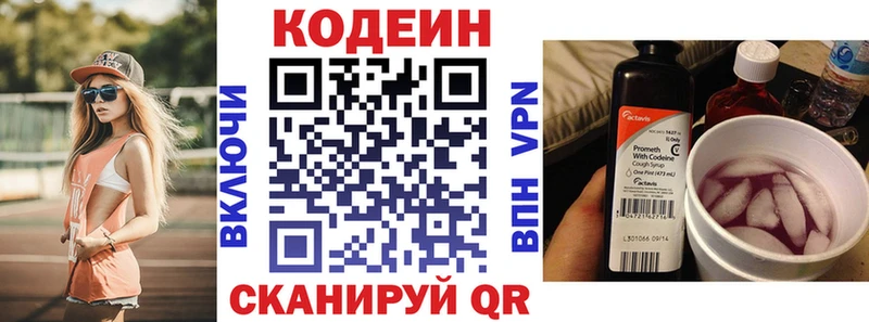 купить наркотик  Починок  Кодеиновый сироп Lean Purple Drank 