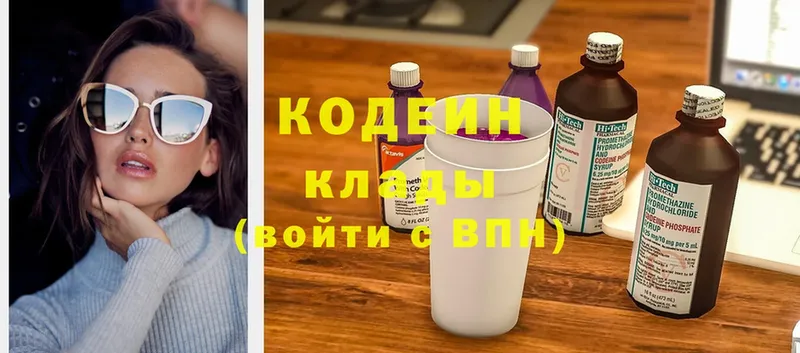 Кодеин напиток Lean (лин)  Починок 