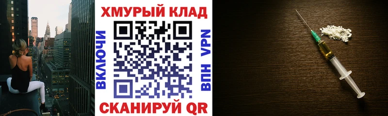 купить закладку  Починок  Героин Heroin 