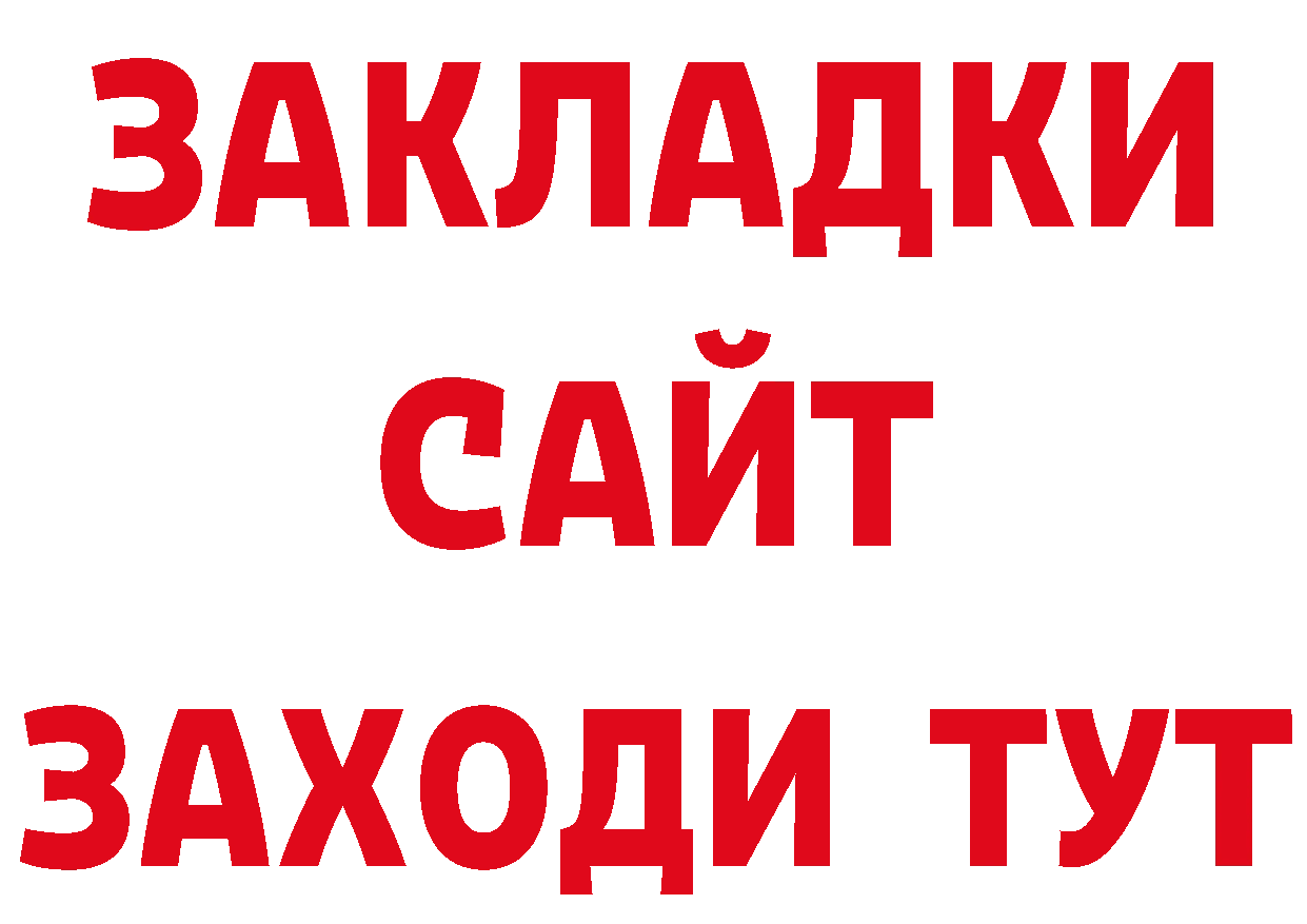 Как найти наркотики?  официальный сайт Починок